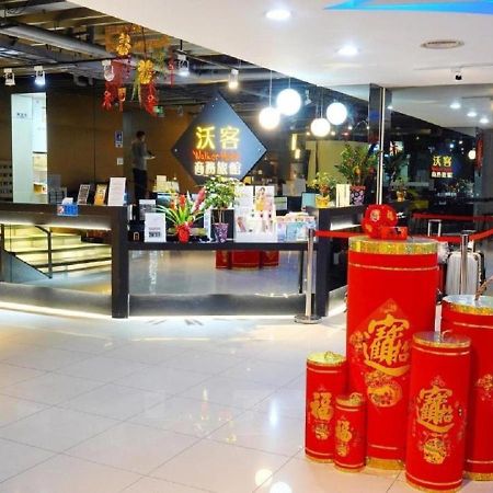 Walker Hotel - Sanchong Ταϊπέι Εξωτερικό φωτογραφία